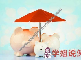 多次赔付版重疾险选择注意点汇总